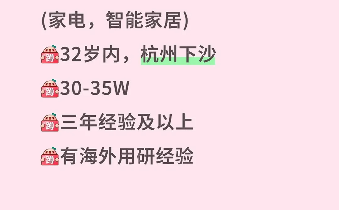 用户调研(急招)