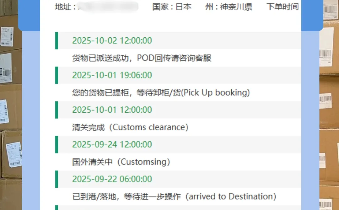 中国发日本 | 亚马逊/乐天跨境电商货运专线