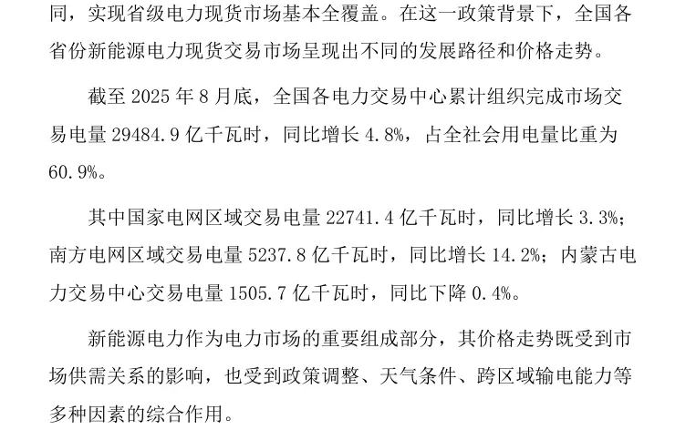 15万人撤离！机制电价，压垮光伏的最后稻草