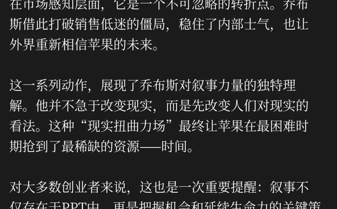 苹果连年亏损17亿后如何重生?