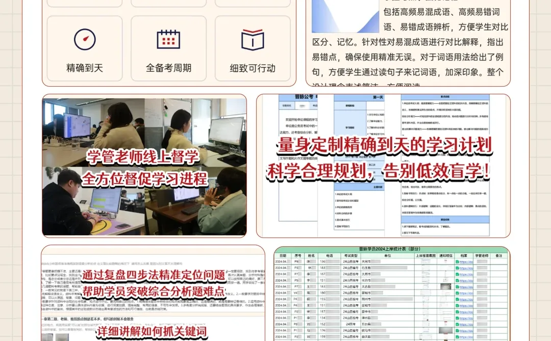 【晋脉学员上岸报告】72.5进面晋城市监局