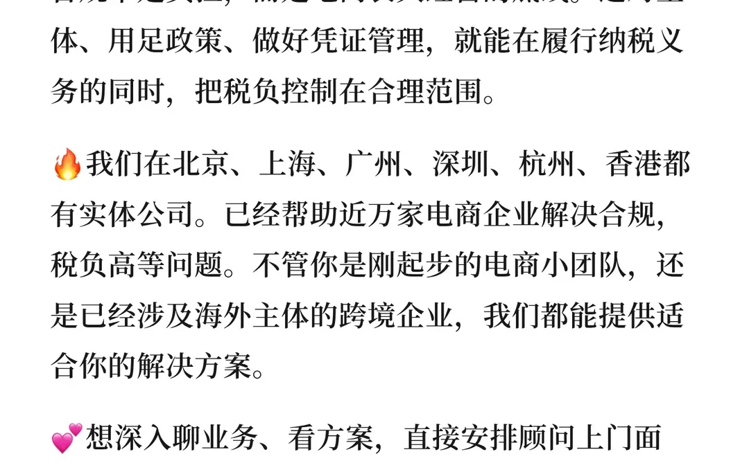 跨境电商怎么合规交税 一次讲清楚了