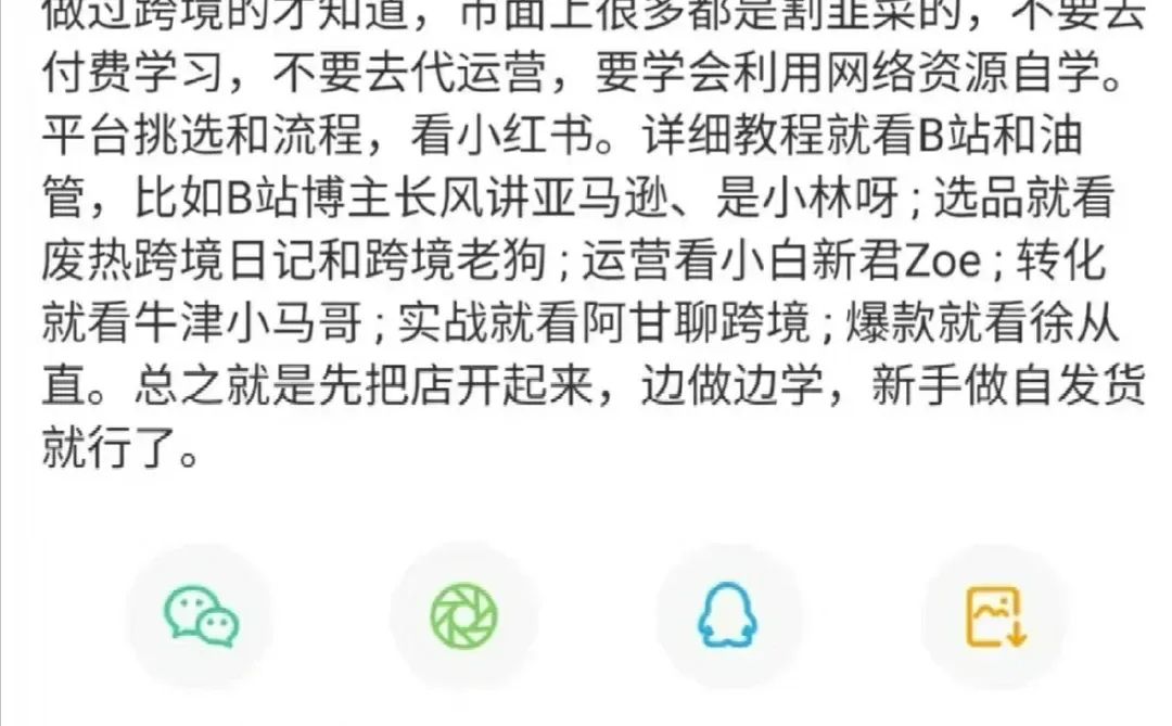 以截图为证，这位姐妹是跨境电商永远的神!