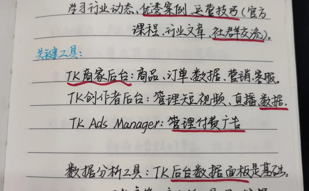 02年大专毕业｜跨境干货分享第六天