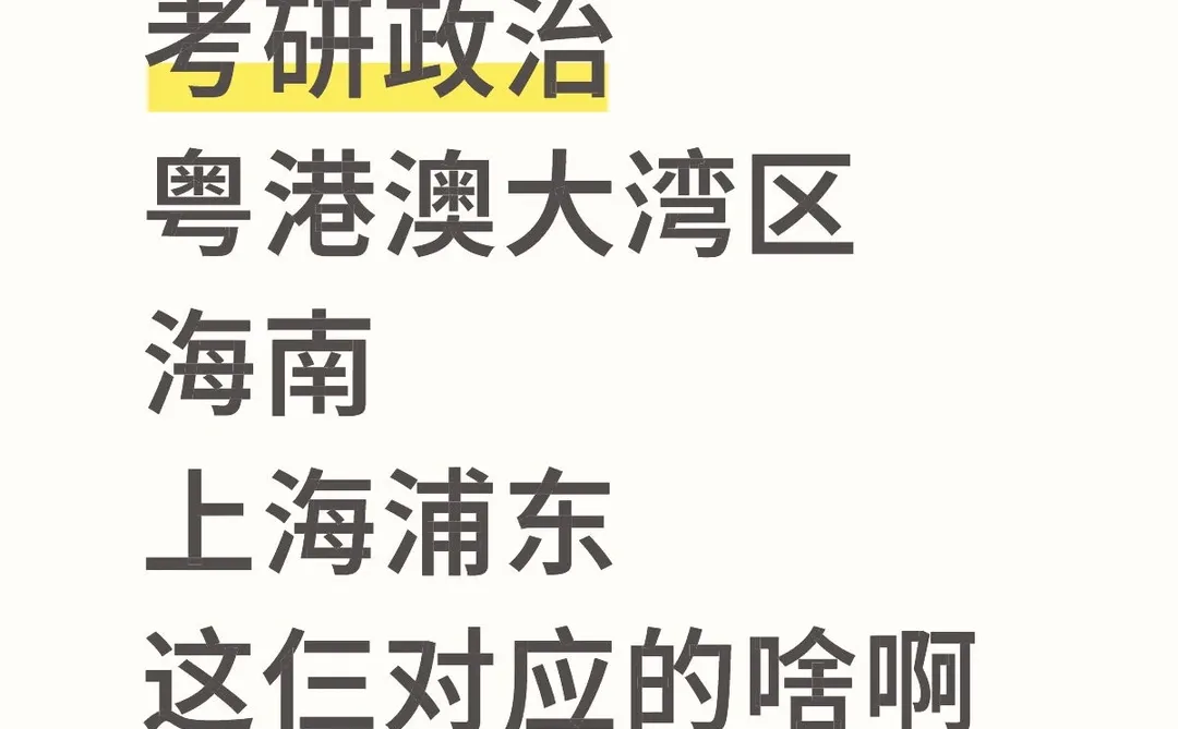 什么引领地先行区