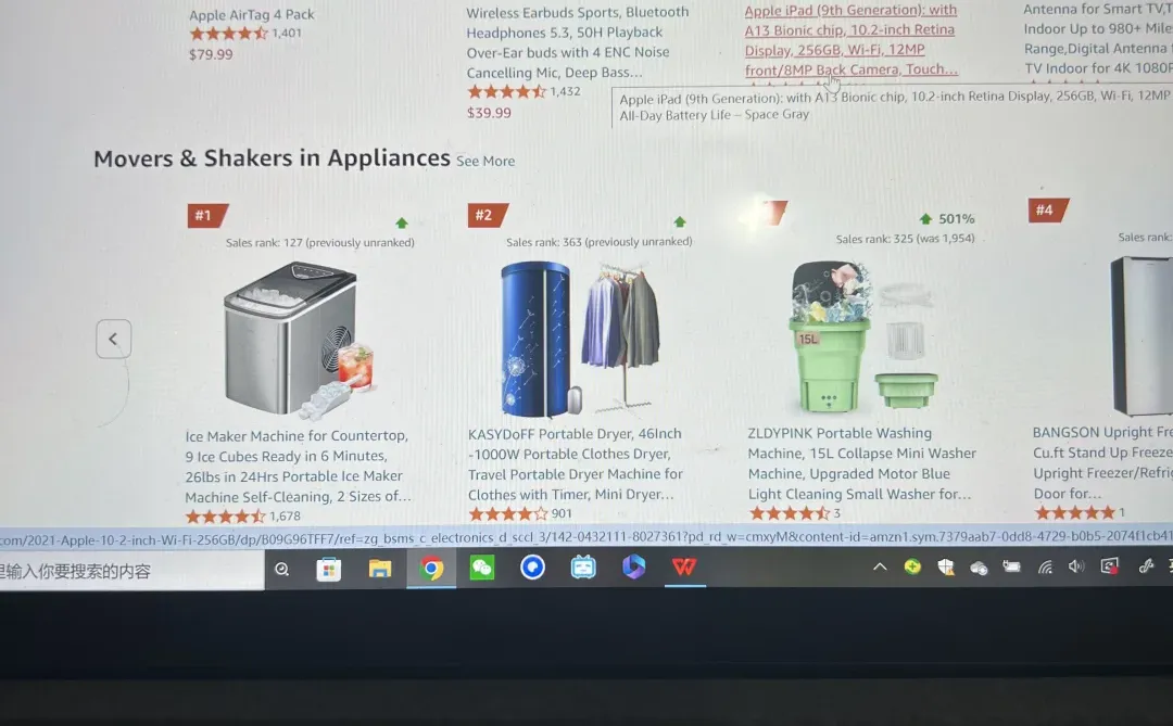 亚马逊选品的一天