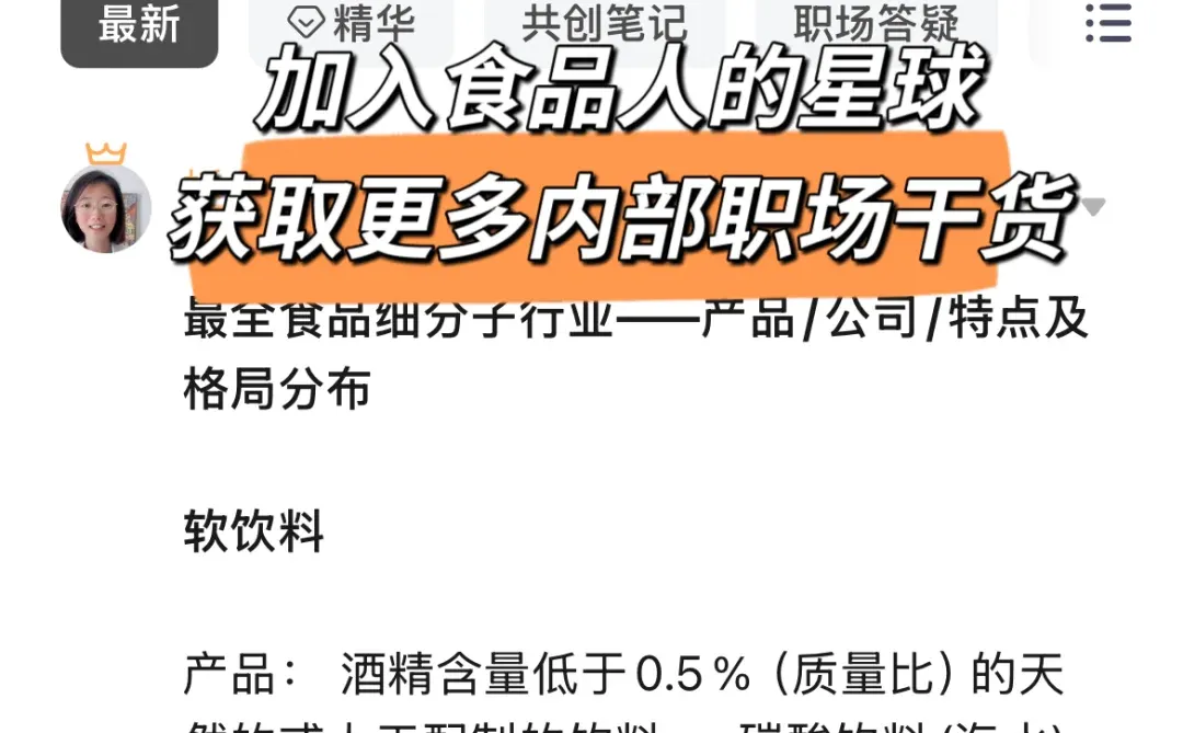 食品细分行业拆解-产品/公司/格局分布