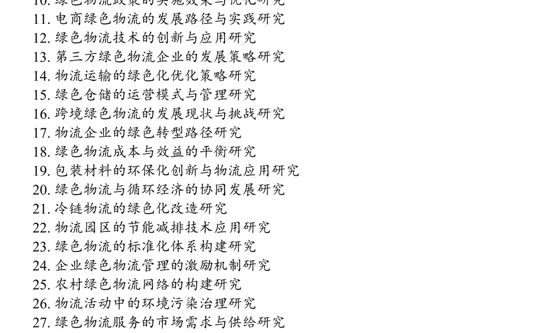 拜托?物流管理的宝子们一定要刷到啊