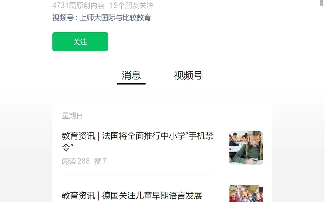 美国发布《全球幼儿教育趋势》报告