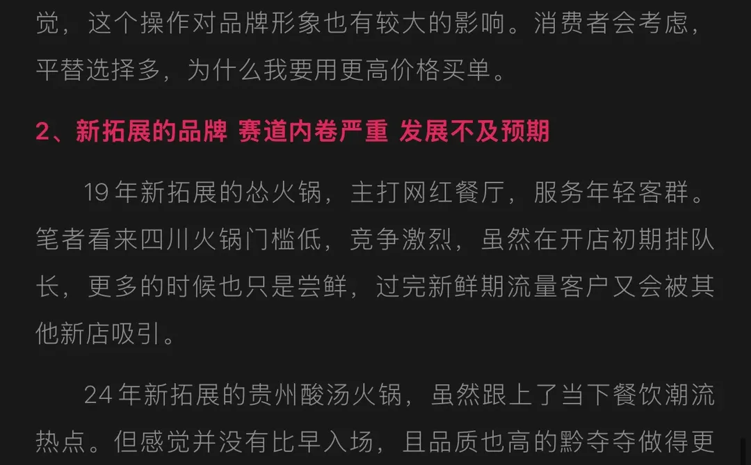 市值跌掉94%的“九毛九”餐饮做错了什么?
