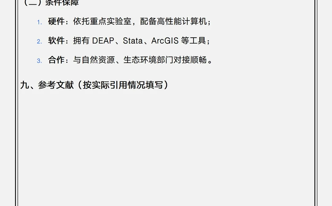 AI助力经济治理？这篇课题太权威‼️