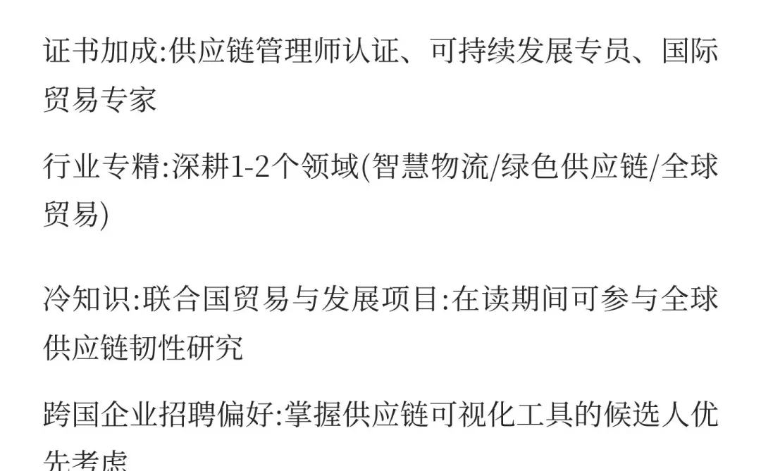 下一个风口是:物流管理(LogisticsManagemen