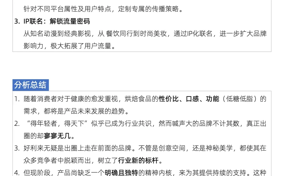 好利来，年轻人为何喜欢这家老店？