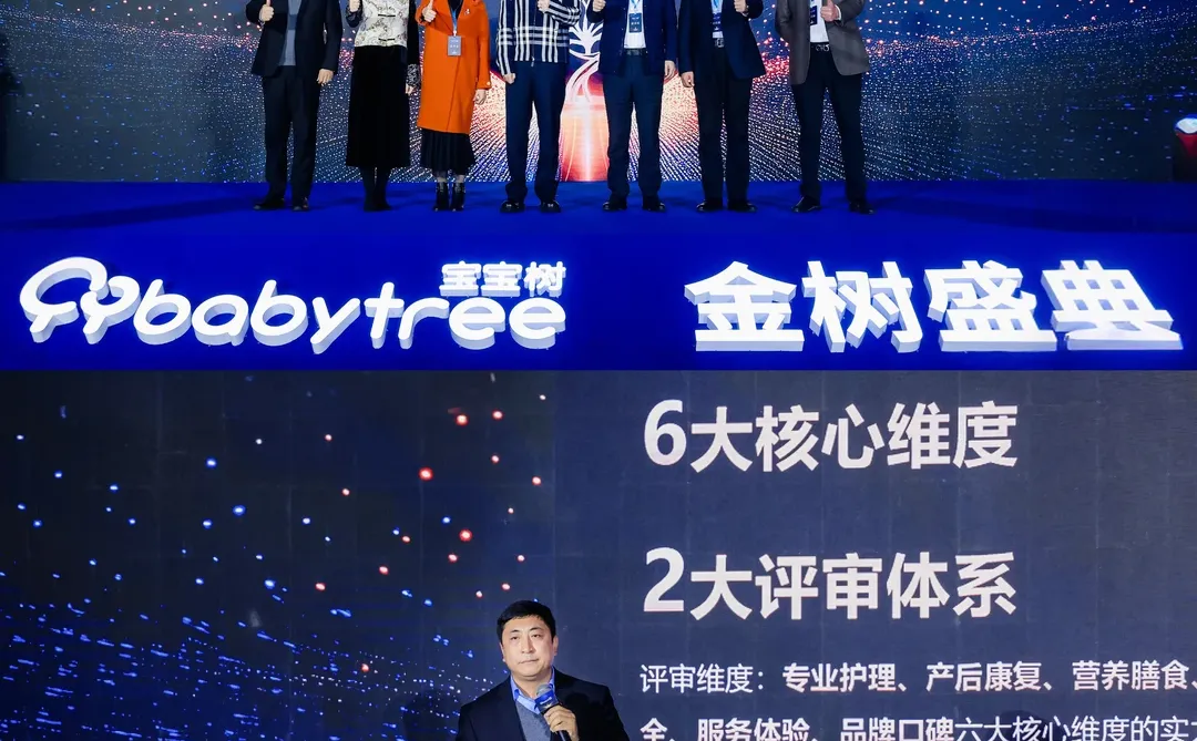 宝宝树盛典斩获殊荣 | 年度推荐月子中心