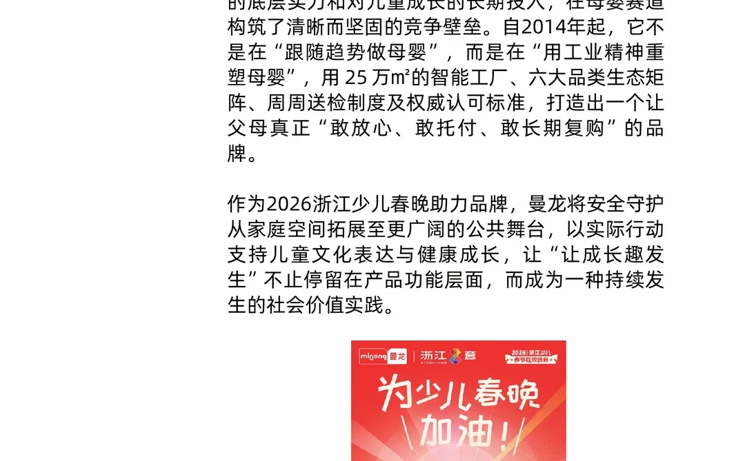 每天认识一个品牌 | 曼龙mloong