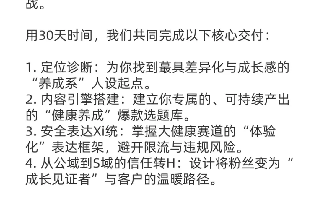 我发现，养生赛道，真的很容易爆！