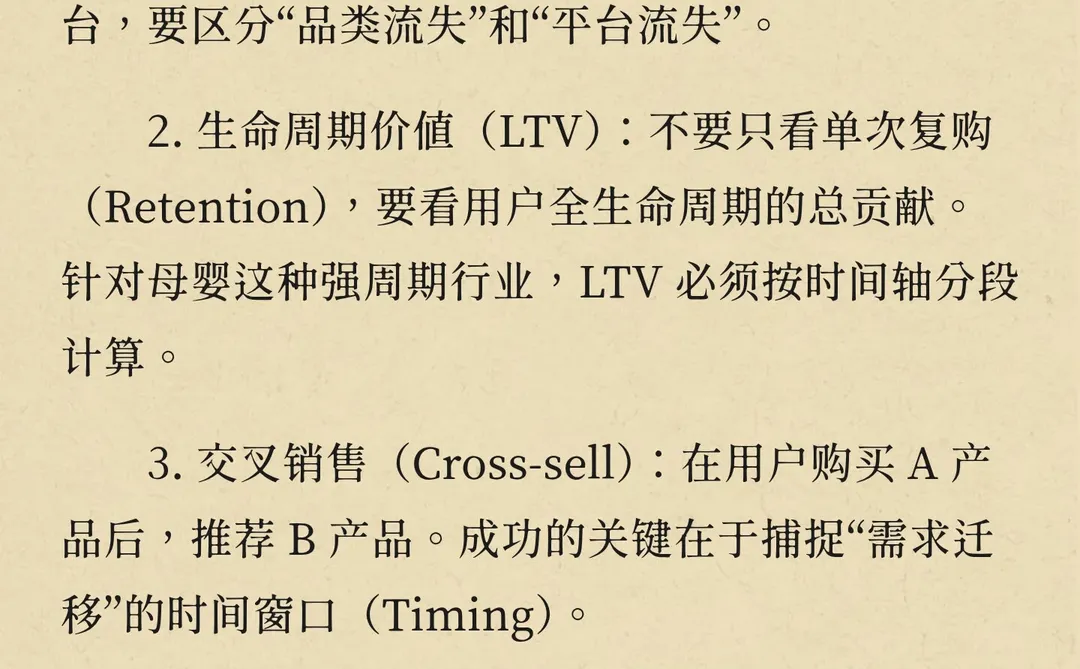Babycare老客断崖式流失?破解母婴生命周期