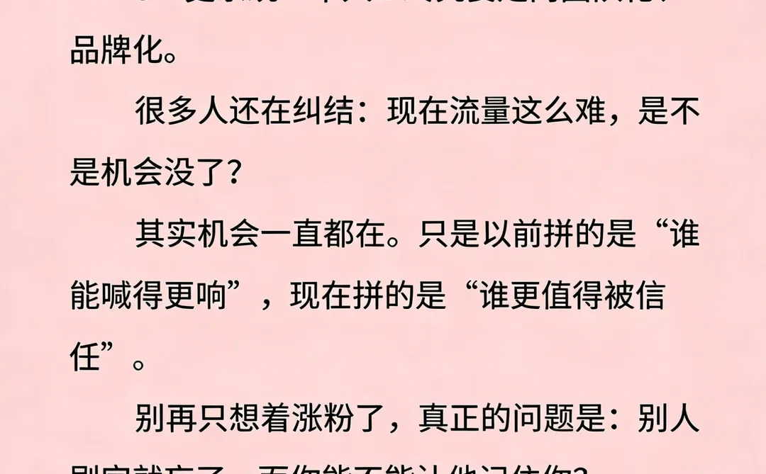 全民网红时代结束了，下一个呢