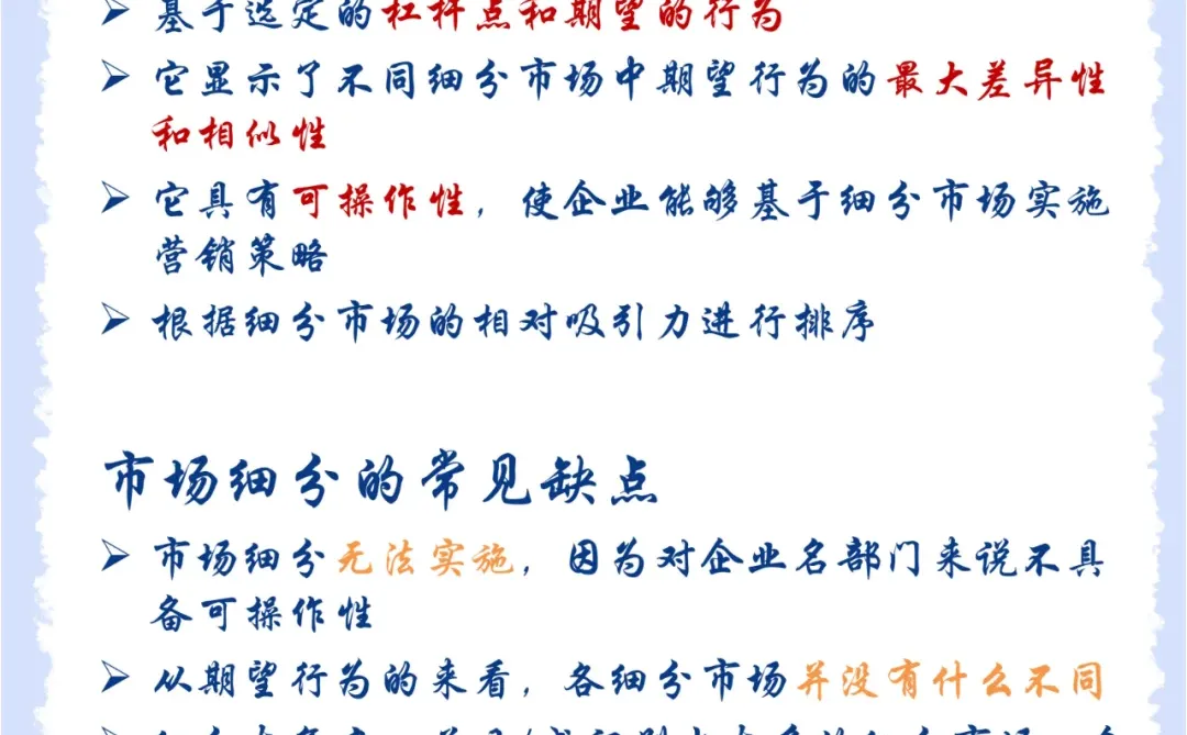 从患者流到市场细分