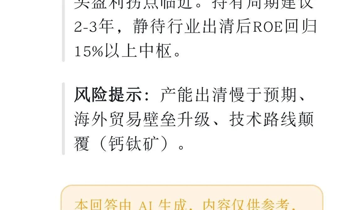 买在无人问津时：光伏分析