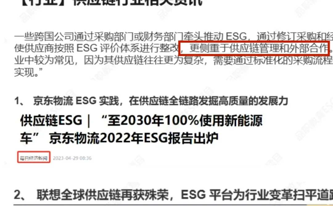 瞬间不急了,供应链有自己的铁饭碗~