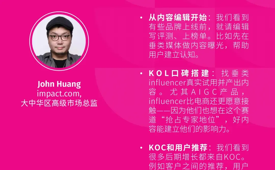 AI/SaaS公司如何实现合作伙伴营销冷启动?