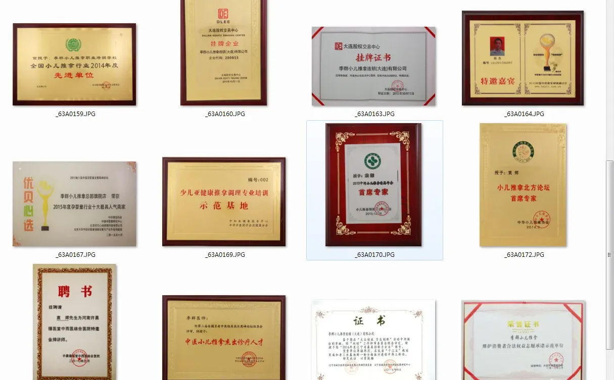 小儿推拿品牌选哪家