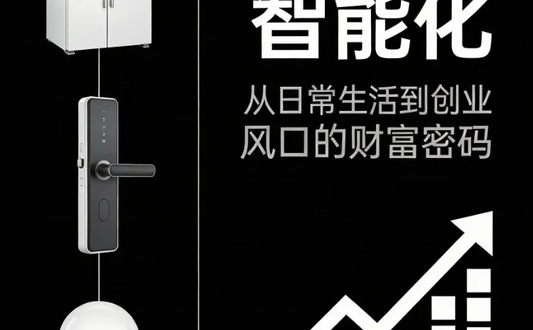 藏在19万亿里的生活魔法