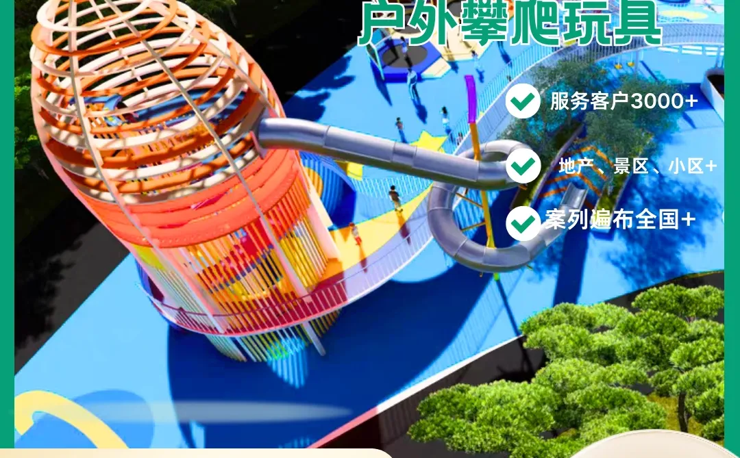 幼儿园不锈钢滑梯设计