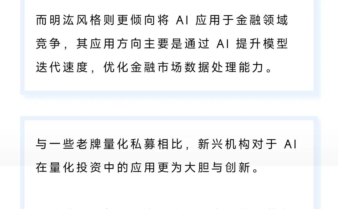 量化私募的AI应用现状如何?