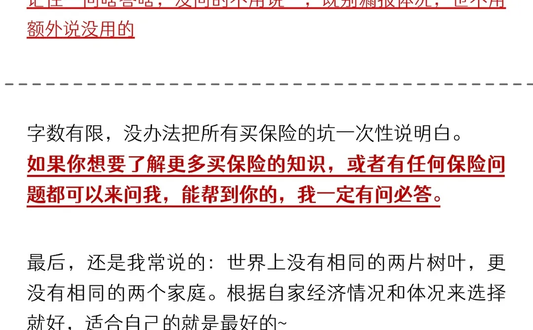 实话难听,但这就是买宝宝保险真实现状!!