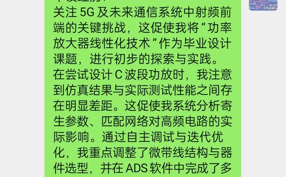 往届案例分享985 均分不到80拿下港科电信