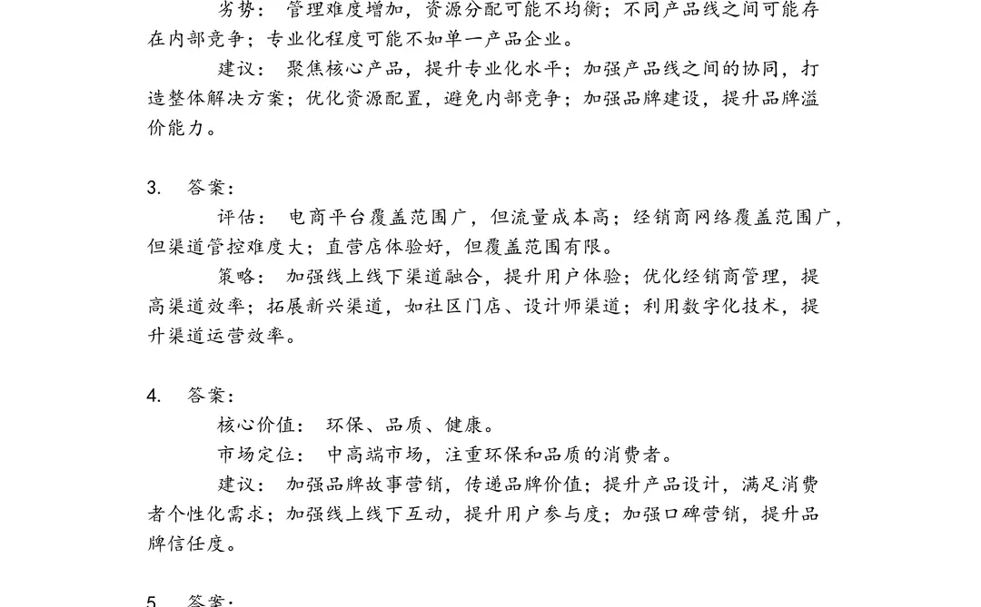 兔宝宝高频通用笔试真题