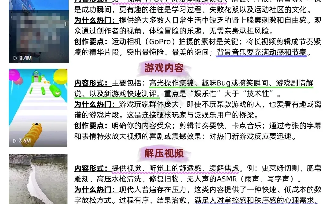 2026热门赛道其实无非就这么几个。。。