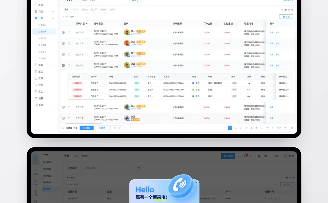 原创?洗护行业数字化升级方案