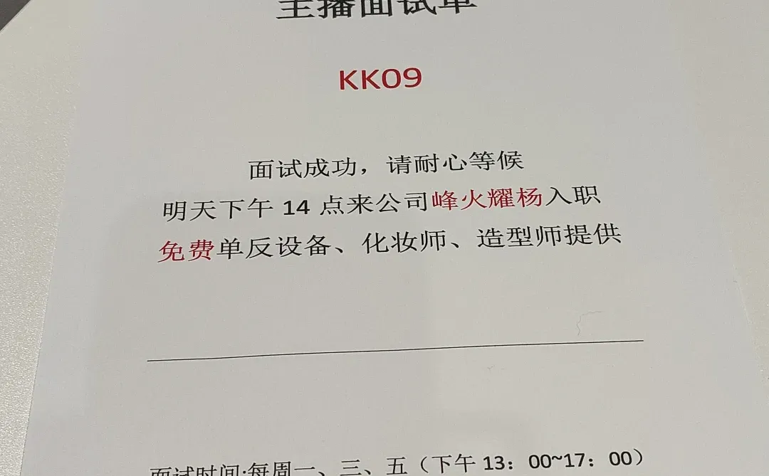 宝宝❗️你真的可以转到有我的传媒行业❗️主播