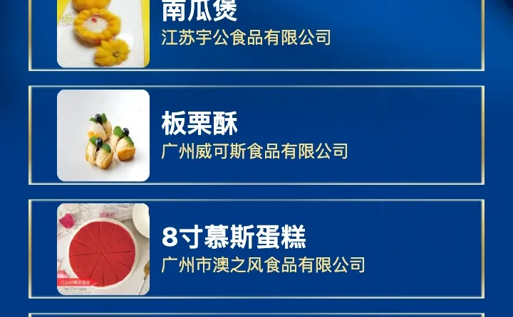 烘焙圈大洗牌！现在流行 “既要又要”