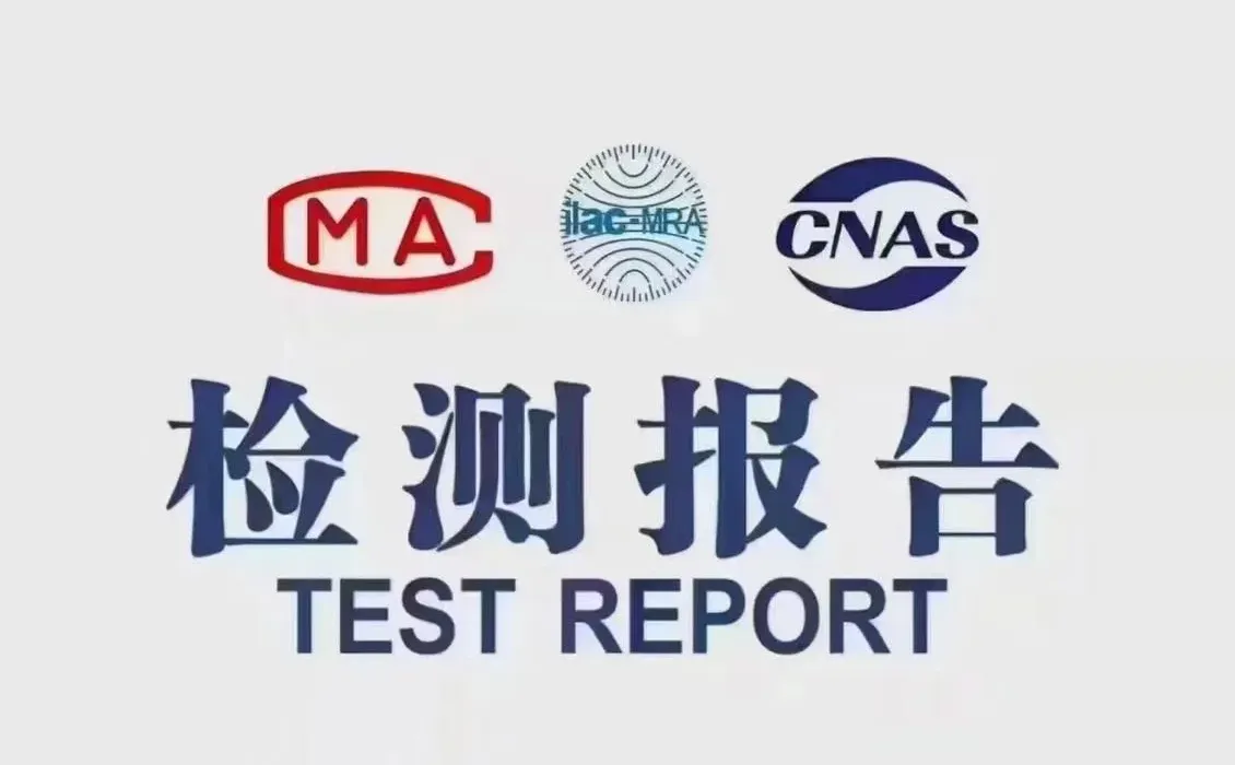 做一份检测报告需要什么及多少费用