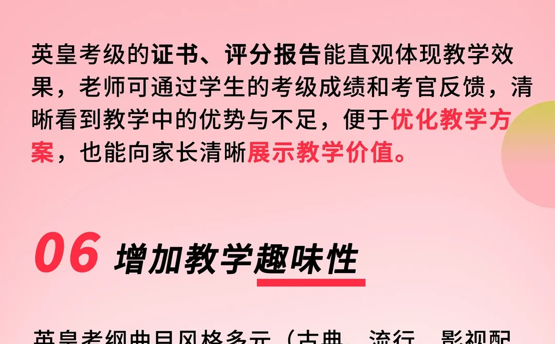 音乐老师为什么要教英皇考级❓有哪些好处❓