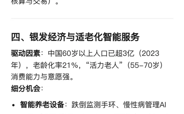 未来10大创业赛道