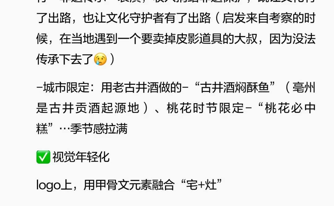 餐饮寒冬？10年老品牌如何盘活（文字版）