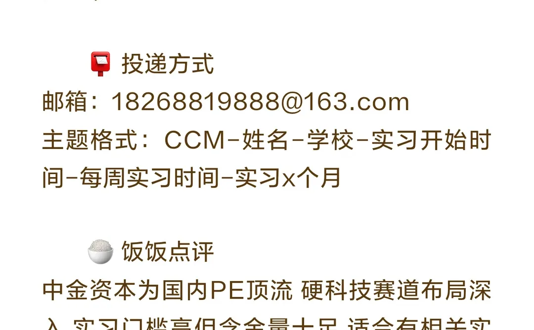 12月16日商科实习推荐