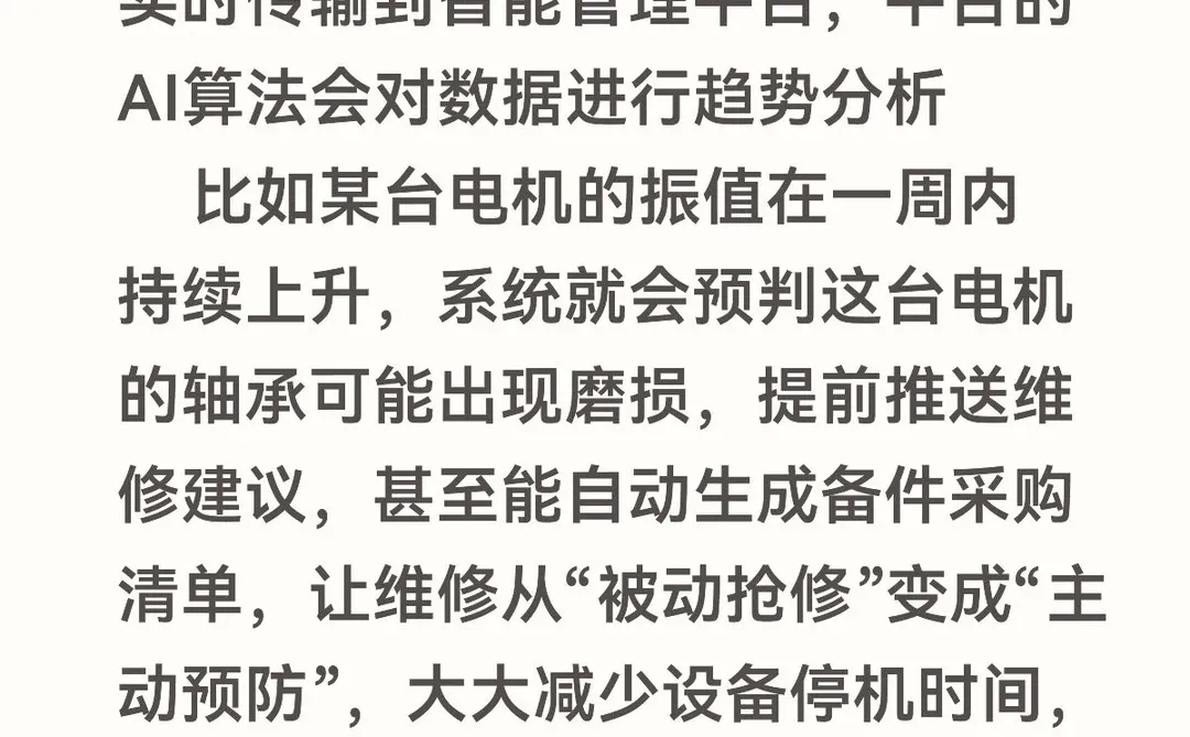 告别傻大黑粗 现在都靠物联网玩智能生产了