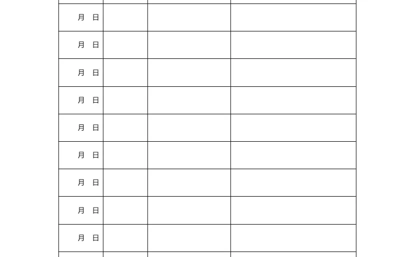 四年级上册科学植物生长记录表