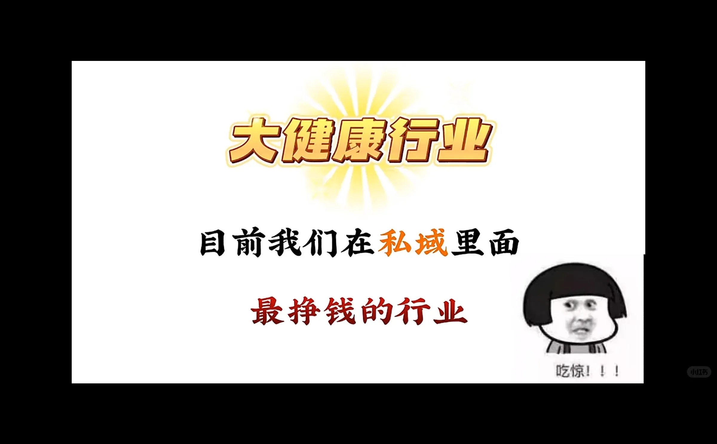 大健康轻创业赛道创业趋势指南