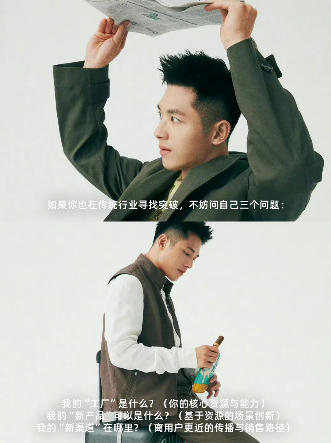 厂二代综艺:终于看到了老行业的重生?