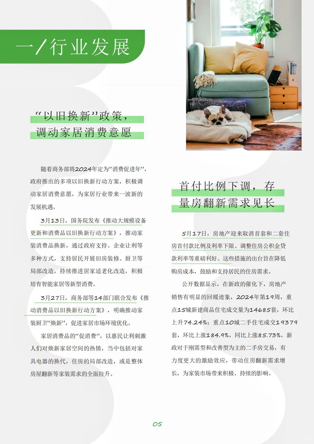 ?未来家居:从空间需求到美学设计全解析