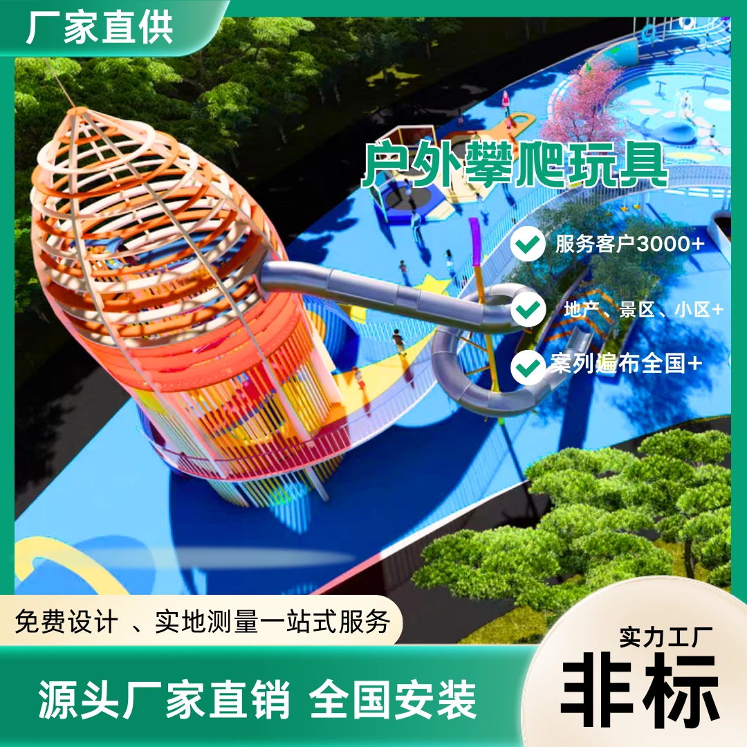 幼儿园不锈钢滑梯设计