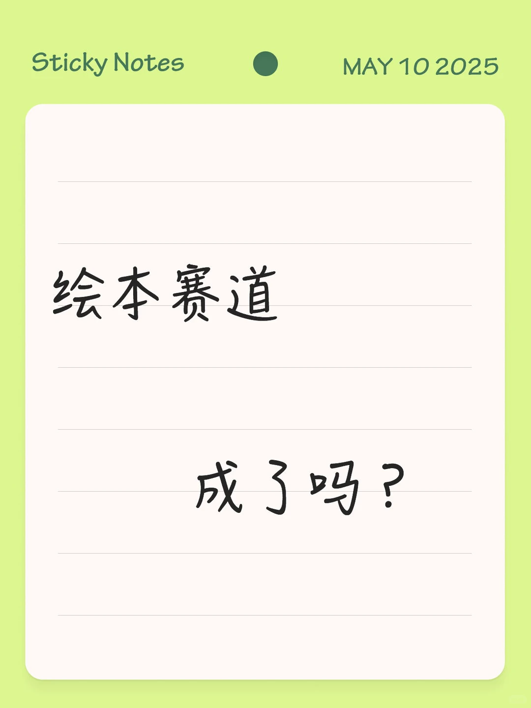 绘本赛道真的爆火了吗?