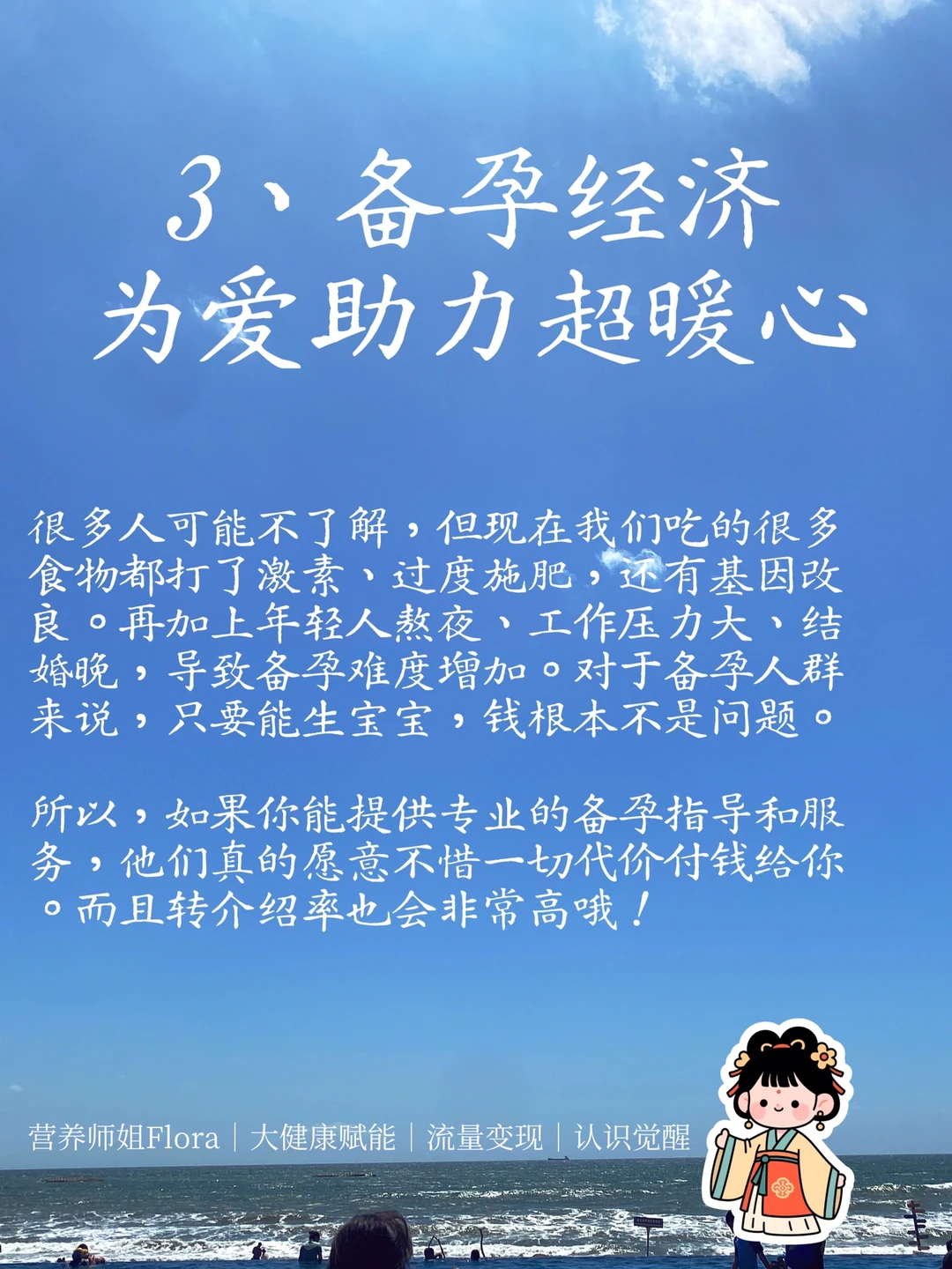 健康行业这5个细分赛道,错过风口亏大了?